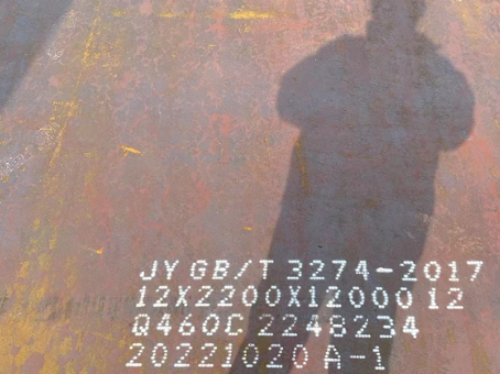 天山Q460高强钢板